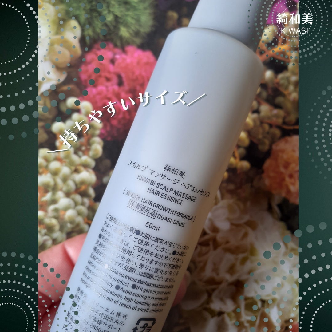 スカルプマッサージヘアエッセンス/綺和美/頭皮ローションを使ったクチコミ(4枚目)