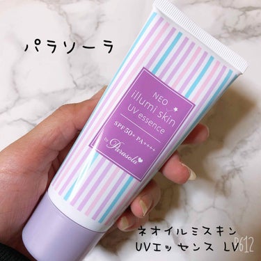 パラソーラ ネオイルミスキン UV エッセンス LV 【ネオイルミ ラベンダー】/パラソーラ/日焼け止め・UVケアを使ったクチコミ（1枚目）