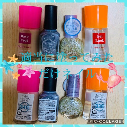 ウィンマックス ネイルケアシリーズ ベースコート/DAISO/ネイルベースコートを使ったクチコミ(1枚目)