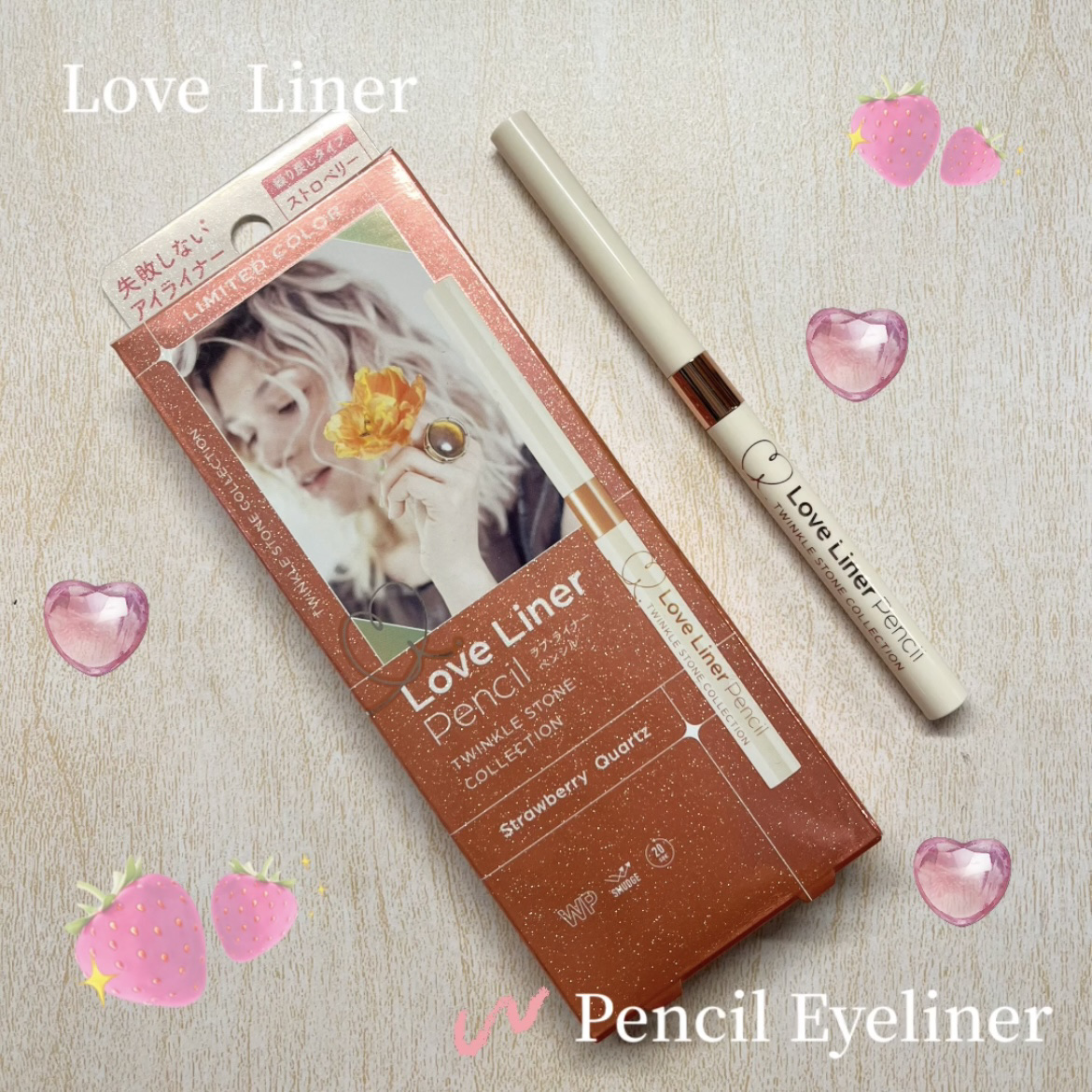 ラブ・ライナー ペンシルアイライナー トゥインクルストーンコレクション ストロベリークォーツ/ラブ・ライナー/ペンシルアイライナーを使ったクチコミ（1枚目）