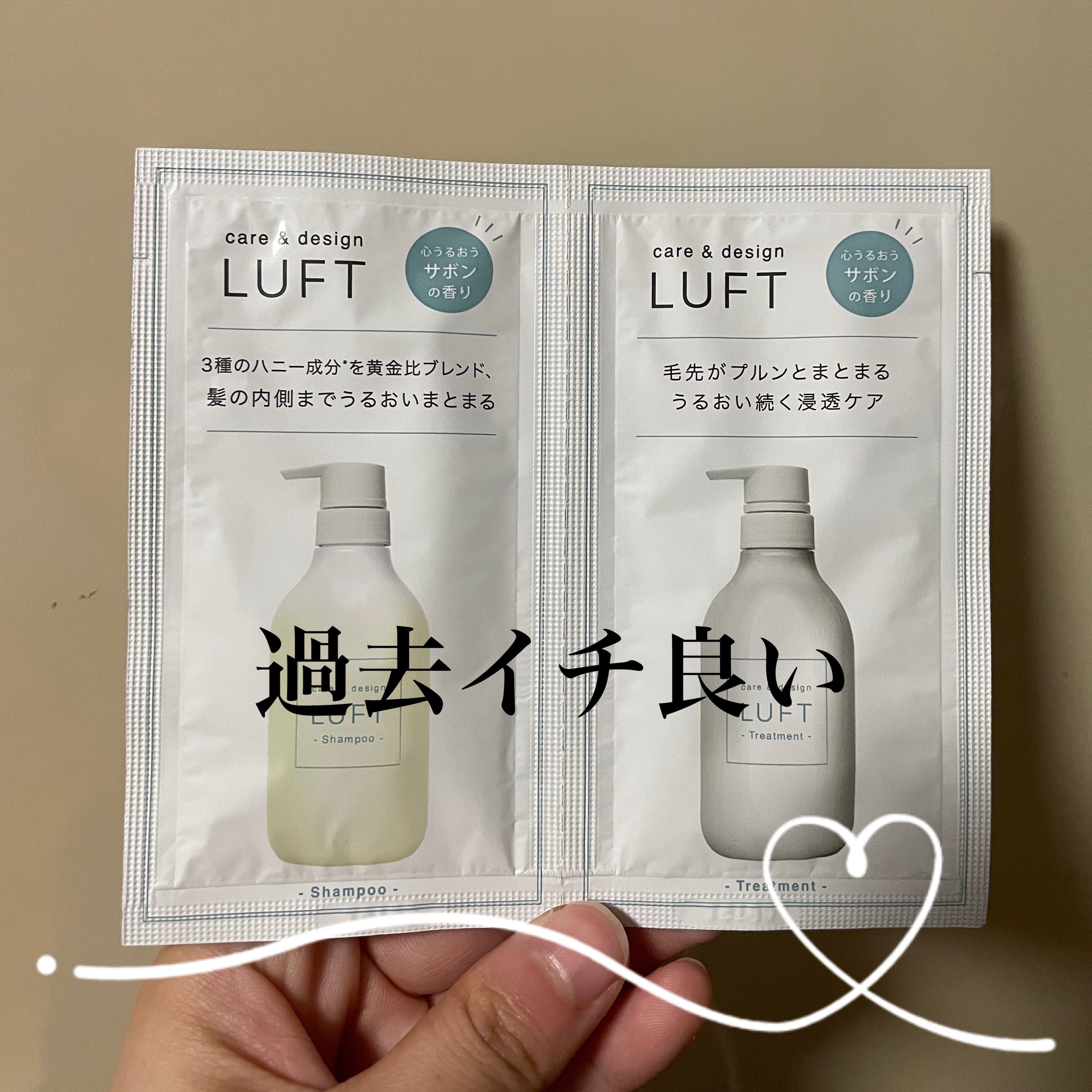 ケア＆デザイン シャンプー＆トリートメントH/LUFT/市販シャンプーを使ったクチコミ（1枚目）