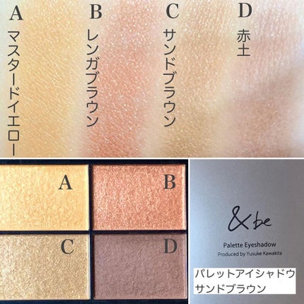 &be パレットアイシャドウのクチコミ「河北さんさすがです🥰
たまらん配色にもう大興奮🧱🏜
▪️&be @andbe_officia.....」(2枚目)