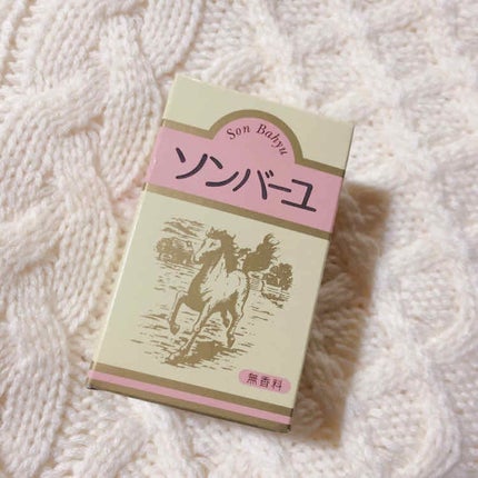 ソンバーユ無香料/尊馬油/ボディオイルを使ったクチコミ(1枚目)