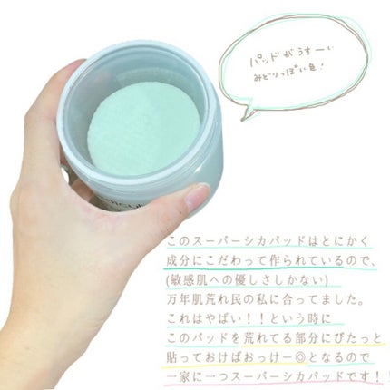 スーパーシカパッド/MEDICUBE/トナーパッドを使ったクチコミ(7枚目)