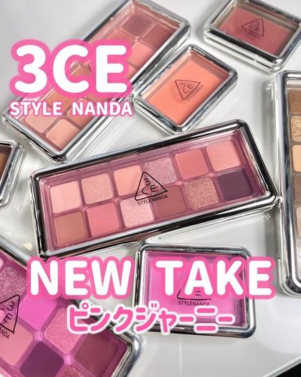 3CE ニューテイク アイシャドウパレット/3CE/アイシャドウパレットを使ったクチコミ(1枚目)
