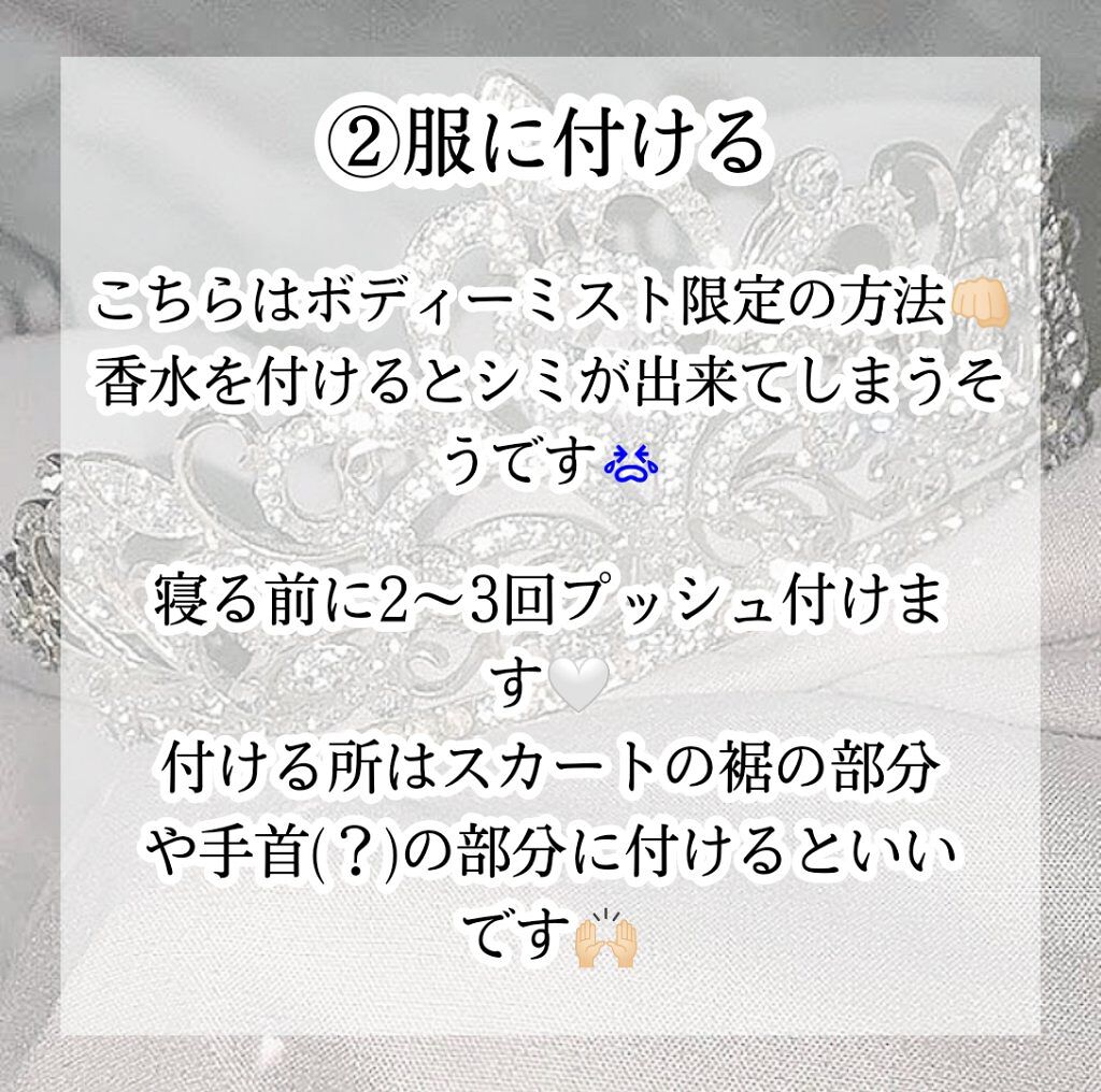 ボディミスト ピュアシャンプーの香り【パッケージリニューアル】/フィアンセ/香水(レディース)を使ったクチコミ（3枚目）