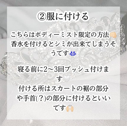 ボディミスト ピュアシャンプーの香り【パッケージリニューアル】/フィアンセ/香水(レディース)を使ったクチコミ(3枚目)