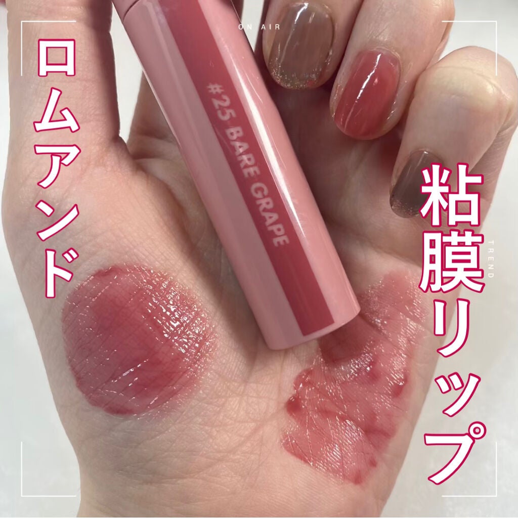 ジューシーラスティングティント/rom&nd/リップティントを使ったクチコミ(1枚目)