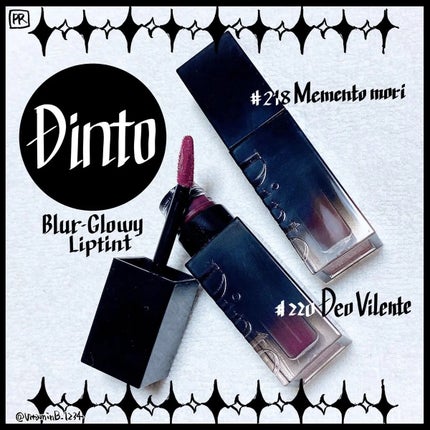 ブラーグロイリップティント/Dinto/リップティントを使ったクチコミ(1枚目)