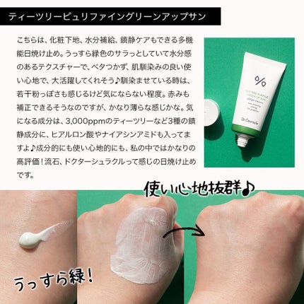 ヴィーガンコンブチャ ティー エッセンス/Dr.Ceuracle/オールインワン化粧品を使ったクチコミ(5枚目)