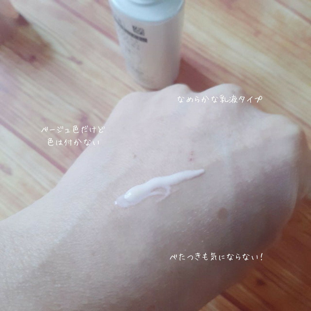 ファンデブースト<皮脂くずれ防止>/プリマヴィスタ/化粧下地を使ったクチコミ(2枚目)