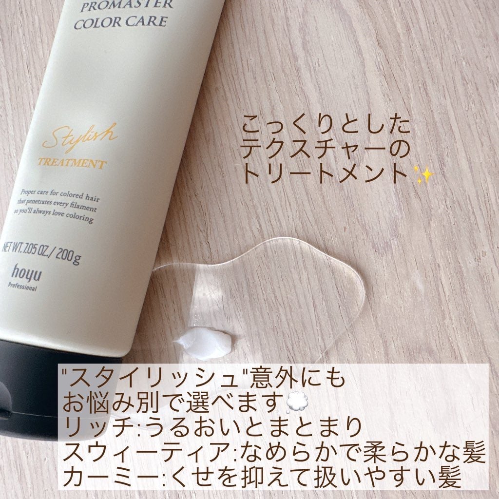 シャンプー/ヘアトリートメント スタイリッシュライン/プロマスター カラーケアLX/サロンシャンプーを使ったクチコミ(3枚目)