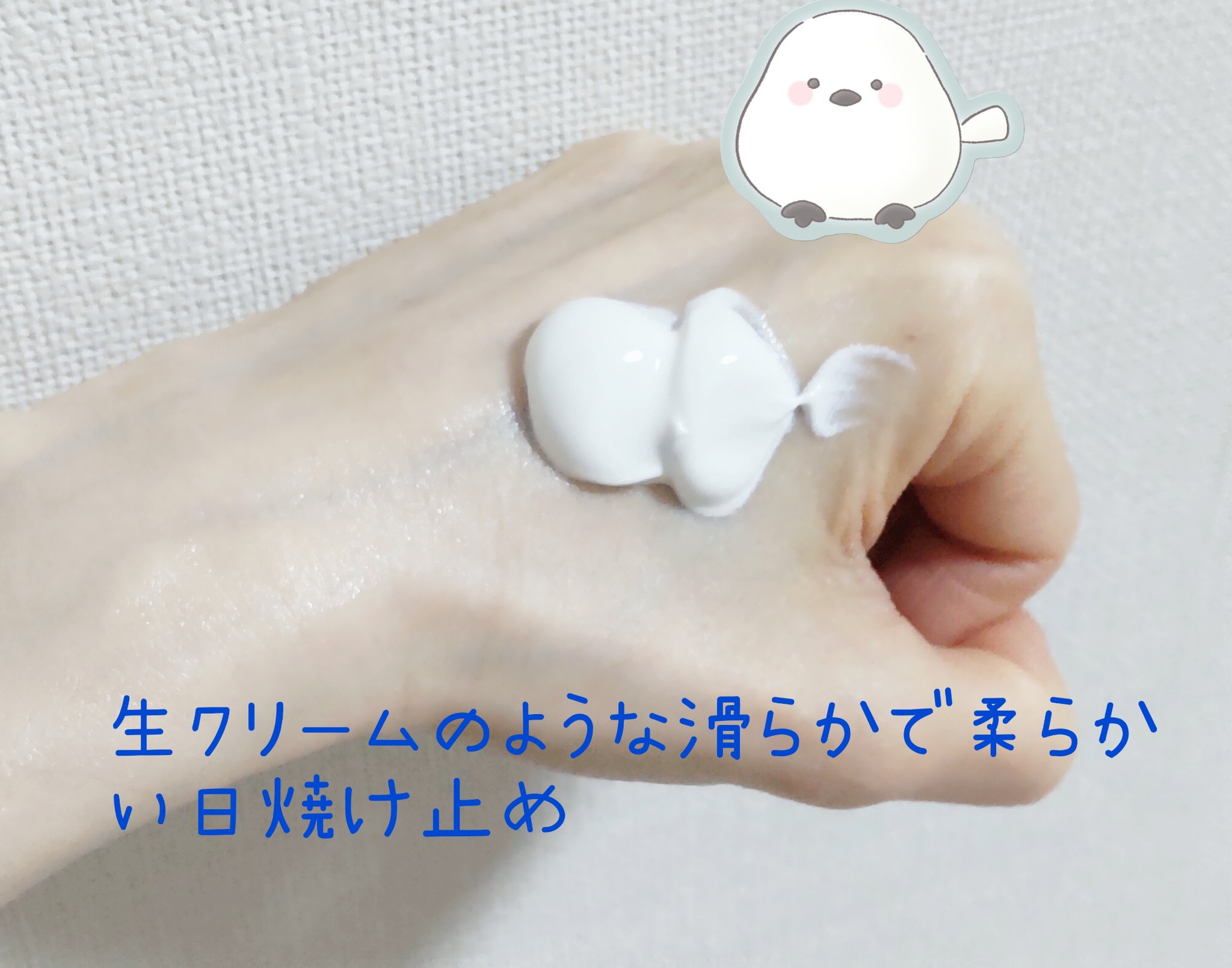 ベリースージングサンクリーム/SKINFOOD/日焼け止めクリームを使ったクチコミ（2枚目）