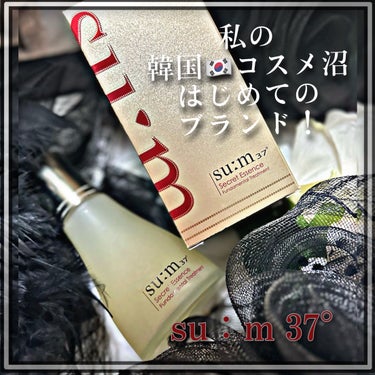 シークレットエッセンス/su:m37°/化粧水を使ったクチコミ（1枚目）