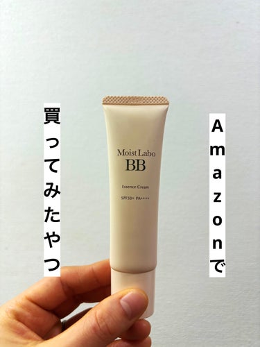 Moist Labo モイストラボ BBエッセンスクリームのクチコミ「Moist Labo
モイストラボ BBエッセンスクリーム
02シャイニーベージュ

思ったよ.....」（1枚目）