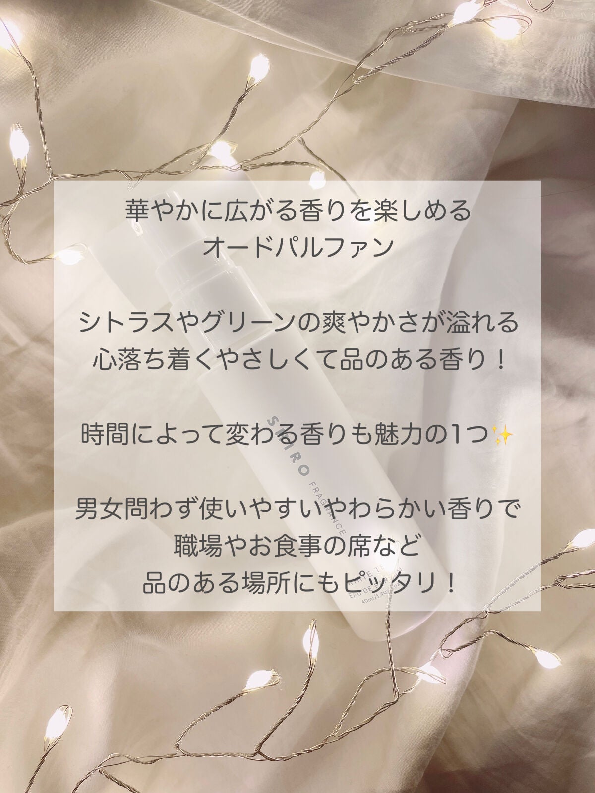 ホワイトティー オードパルファン/SHIRO/香水(レディース)を使ったクチコミ(4枚目)