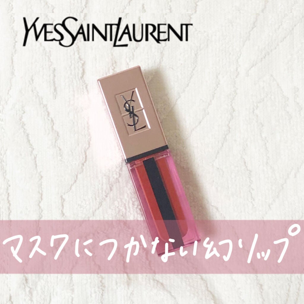 ルージュ ピュールクチュール ヴェルニ ウォーターグロウ/YVES SAINT LAURENT BEAUTE/口紅を使ったクチコミ(1枚目)