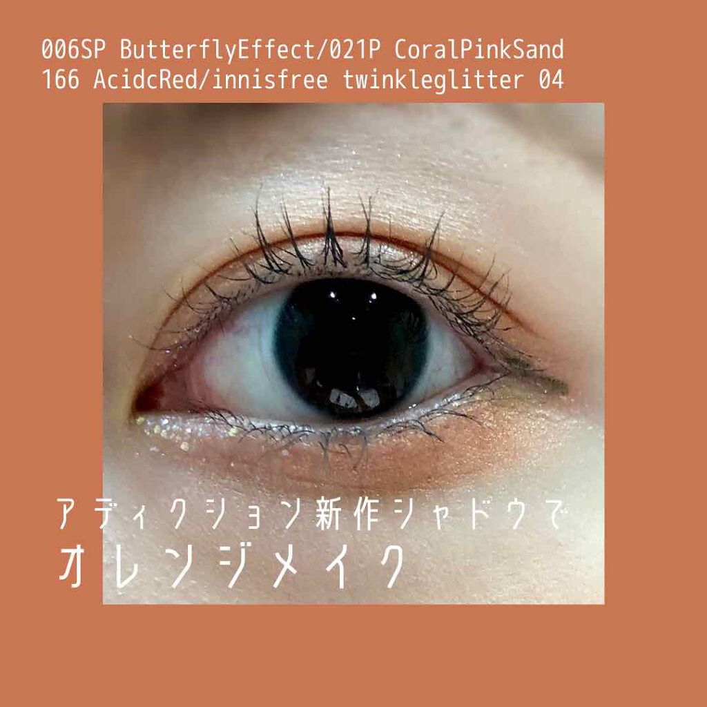 ザ アイシャドウ L/ADDICTION/単色アイシャドウを使ったクチコミ（1枚目）