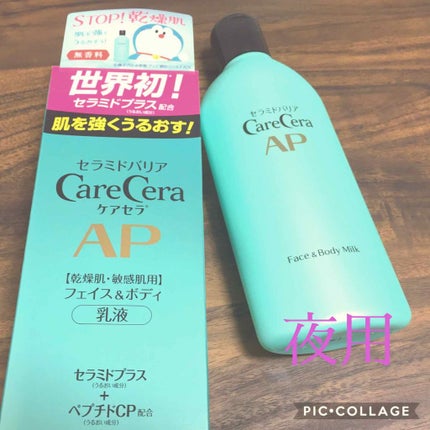 ミノン アミノモイスト モイストチャージ ミルク/ミノン/乳液を使ったクチコミ(2枚目)