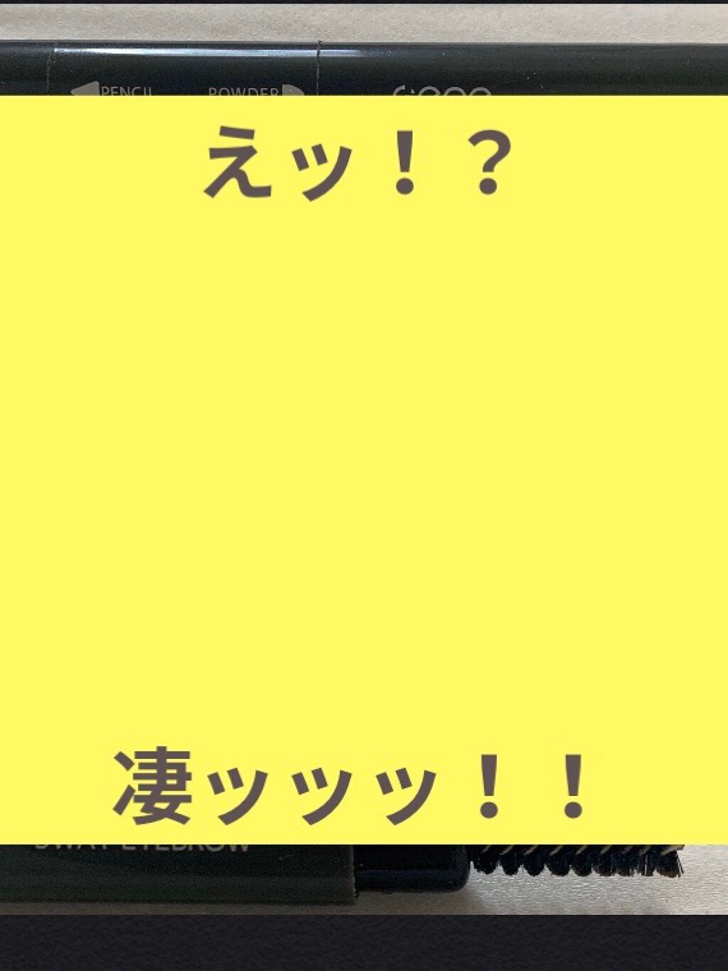 Gene TOKYO アイブロウペンシル/DAISO/アイブロウペンシルを使ったクチコミ(1枚目)