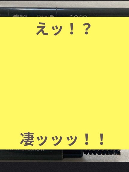 Gene TOKYO アイブロウペンシル/DAISO/アイブロウペンシルを使ったクチコミ(1枚目)