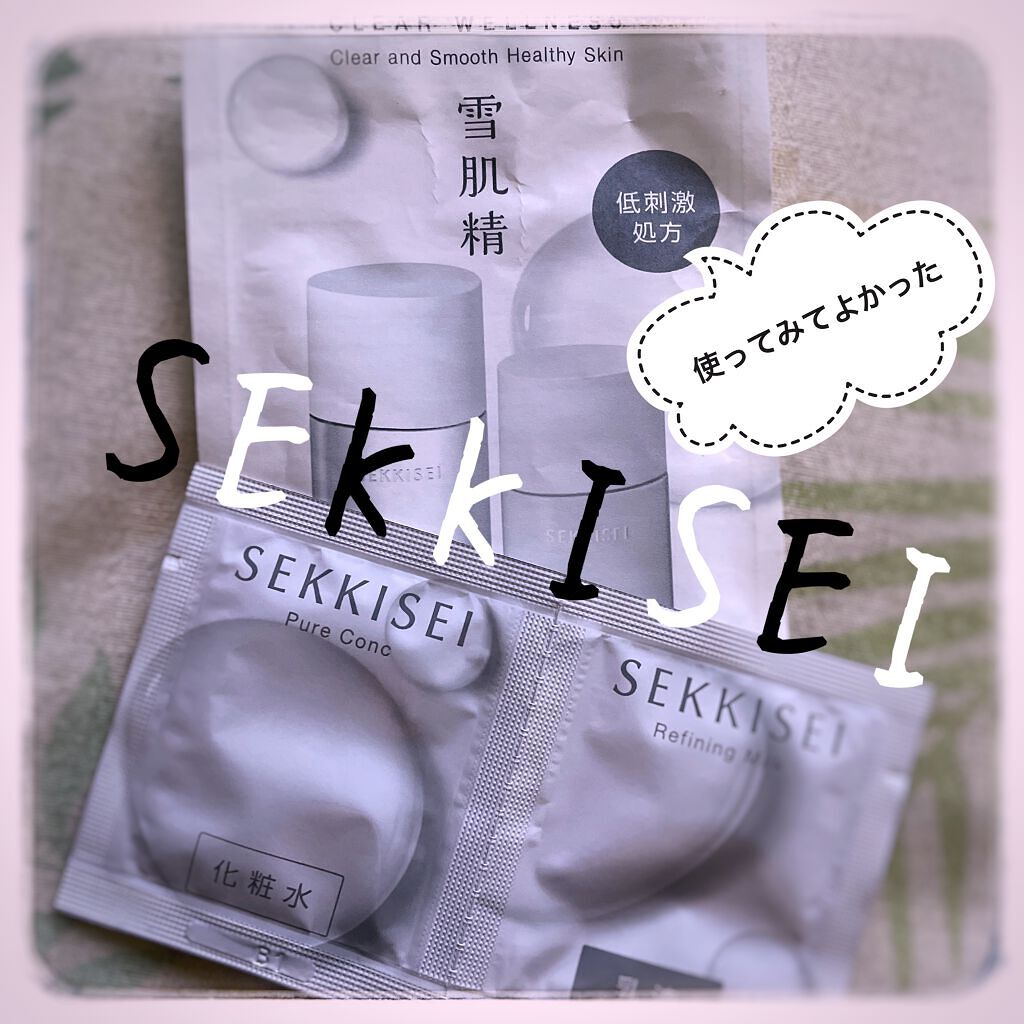 クリアウェルネス ピュア コンク/雪肌精/化粧水を使ったクチコミ（1枚目）