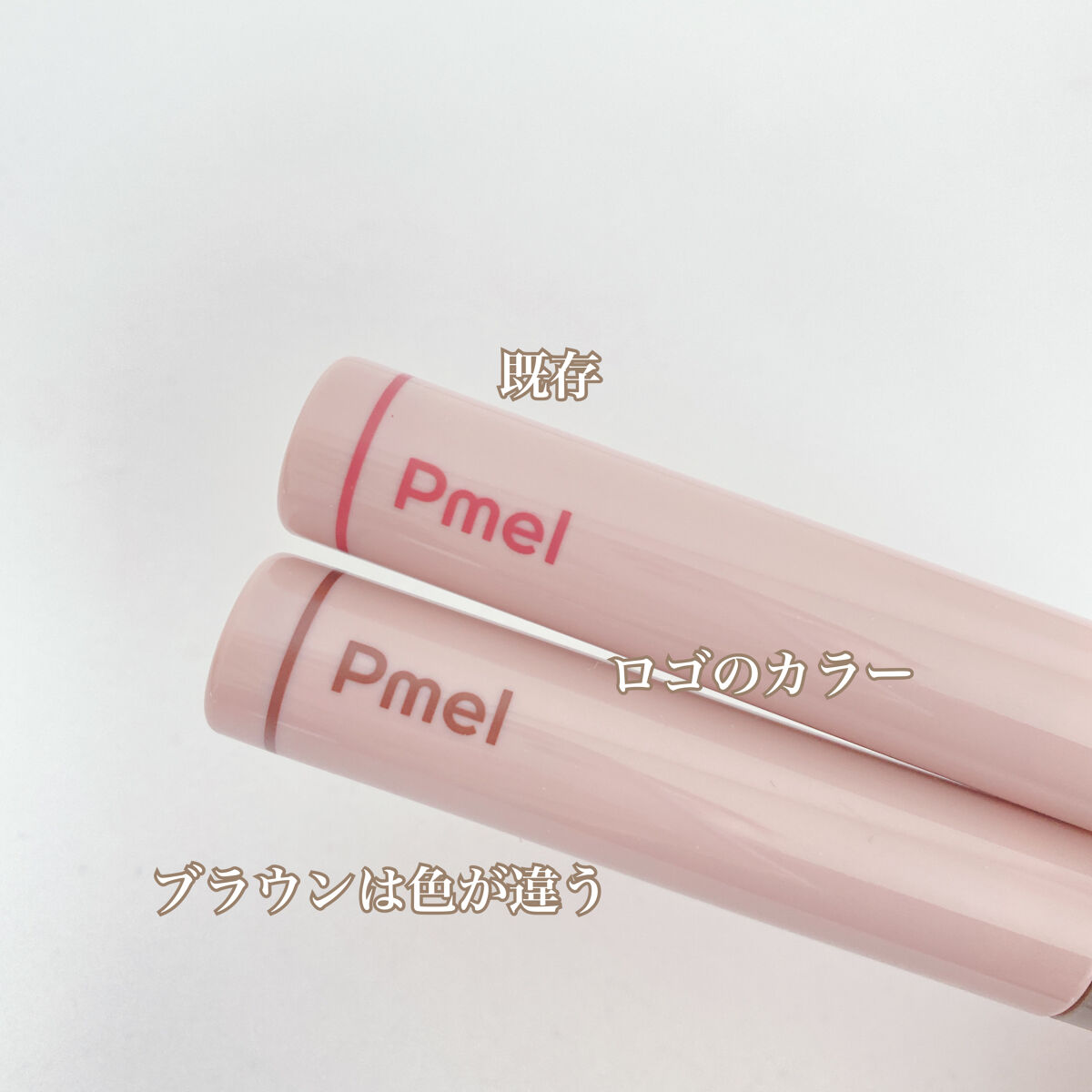 ピメル うそつきマスカラ/pdc/マスカラを使ったクチコミ（3枚目）