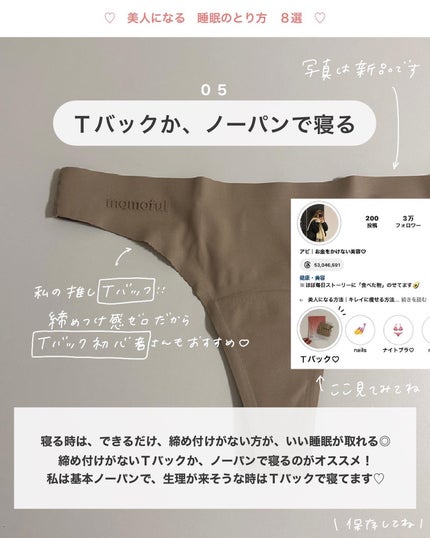 アビ|お金をかけない美容♡ on LIPS 「#アビの夜美容お金をかけない美容 ((@ave_biyou))..」(6枚目)