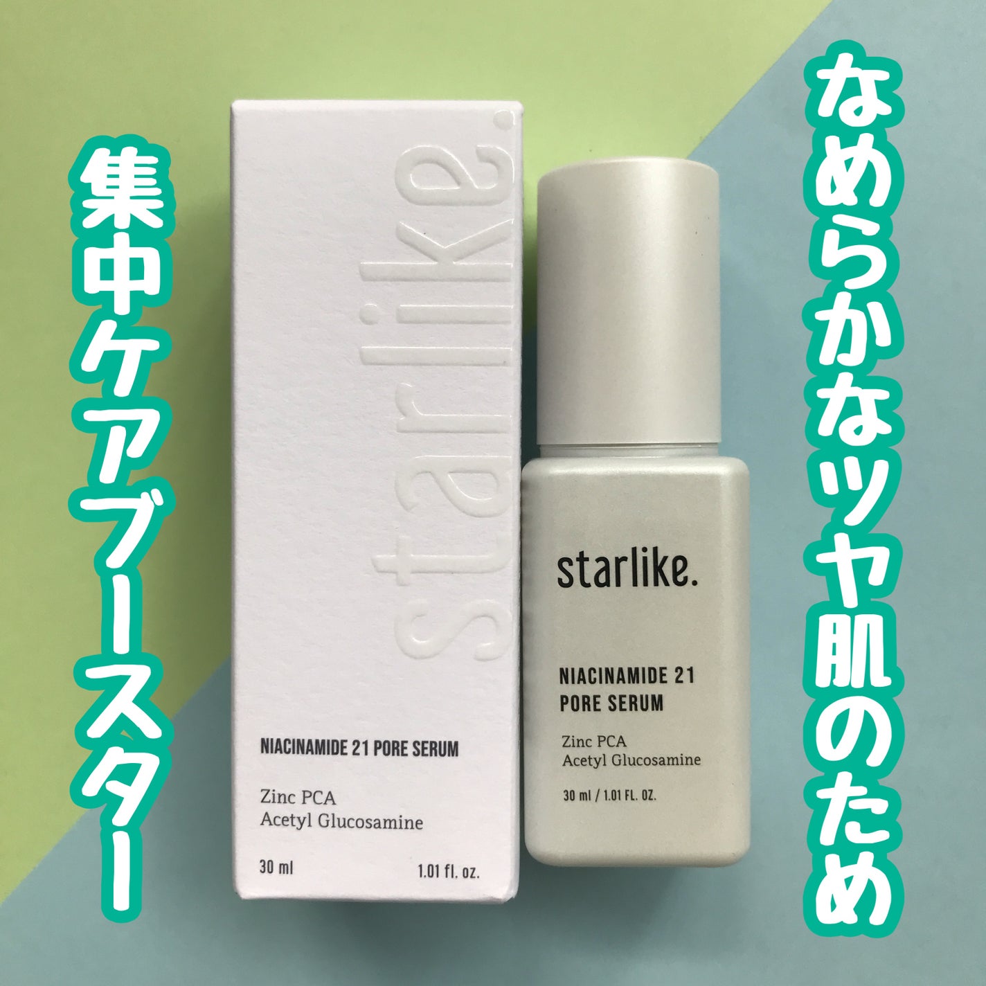 hiro on LIPS 「@starlike_official_jpナイアシンアミド21..」(1枚目)