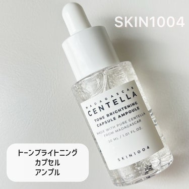 @skin1004_japan様から提供でいただきました‪‪❤︎‬


SKIN1004
トーンブライトニング 
カプセルアンプルの紹介です♪̊̈♪̆̈


まず商品の特徴ですが、
マダガスカル産CIC