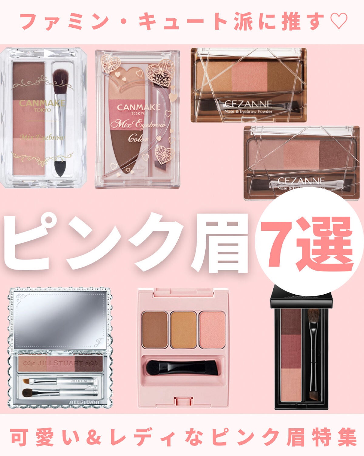 ミックスアイブロウ/キャンメイク/パウダーアイブロウを使ったクチコミ(1枚目)