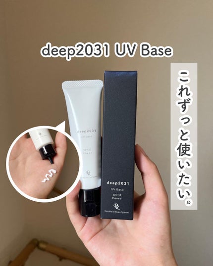 UVベース/deep2031/日焼け止めクリームを使ったクチコミ(1枚目)