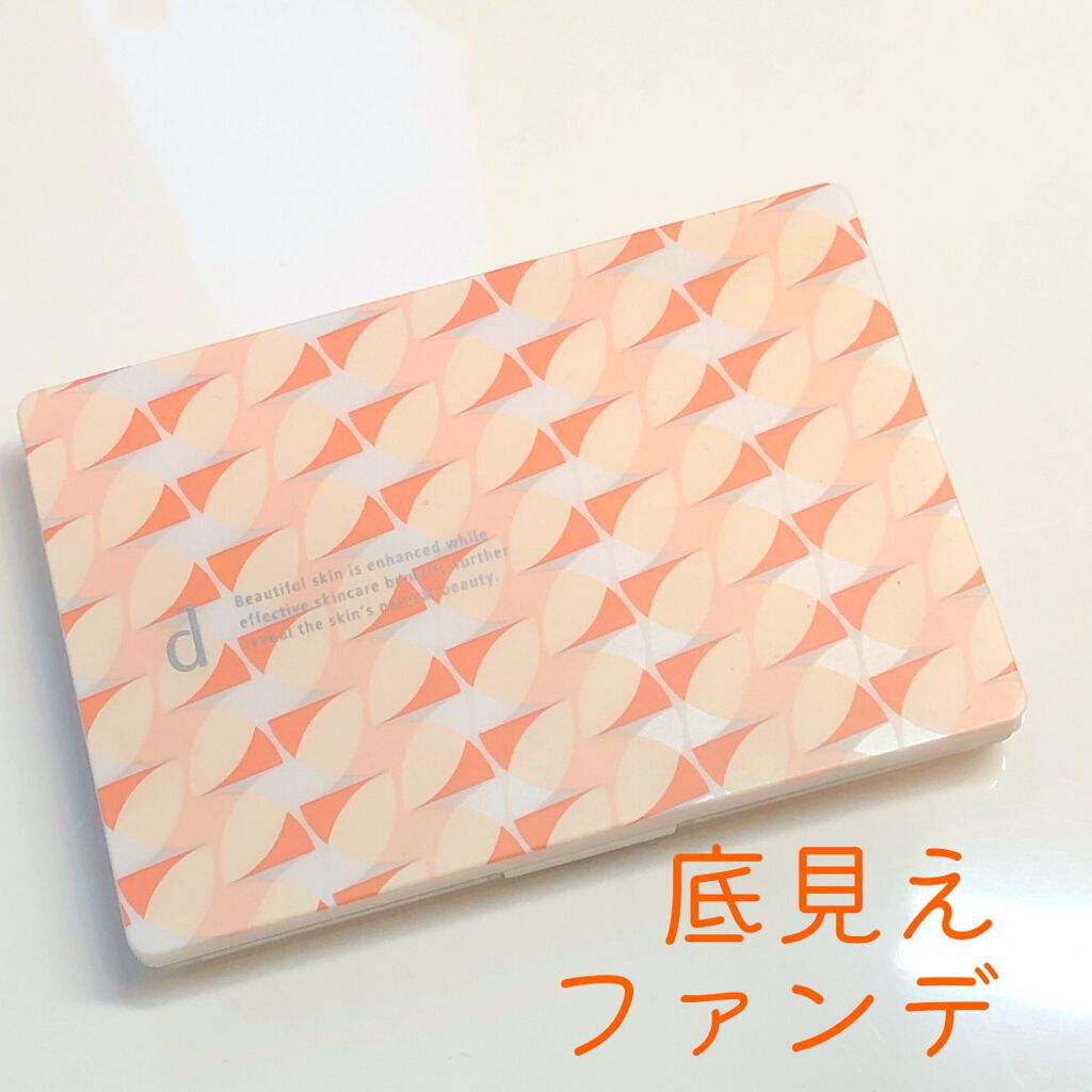 薬用 スキンケアファンデーション(パウダリー)/d プログラム/パウダーファンデーションを使ったクチコミ(1枚目)