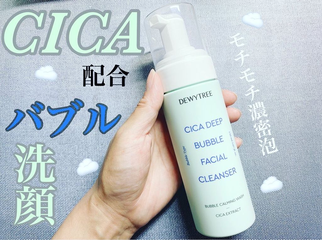 CICAバブルフェイシャルクレンザー /DEWYTREE/洗顔フォームを使ったクチコミ（1枚目）