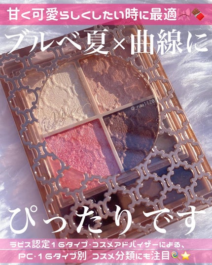 グロッシーリッチ アイズ N/Visée/アイシャドウパレットを使ったクチコミ(1枚目)