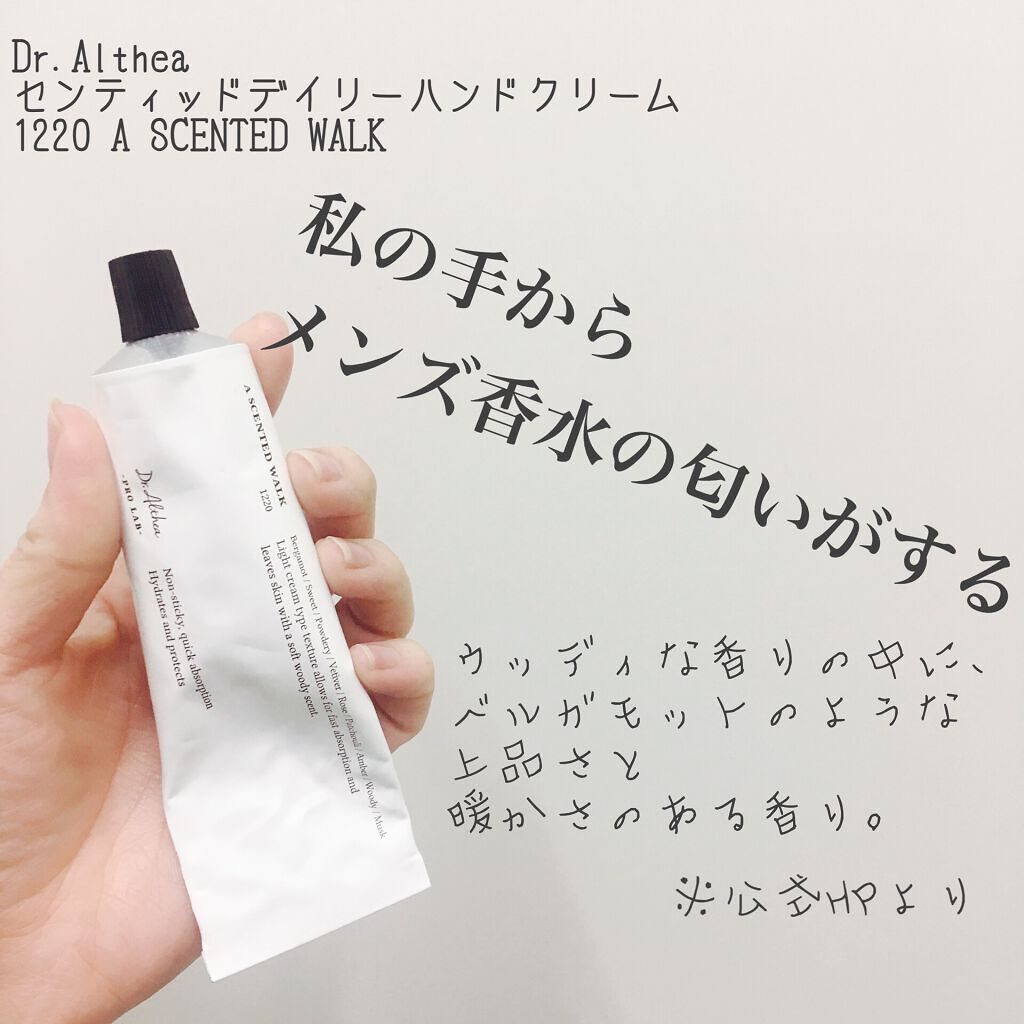 センティッドデイリーハンドクリーム /Dr.Althea/ハンドクリームを使ったクチコミ（1枚目）