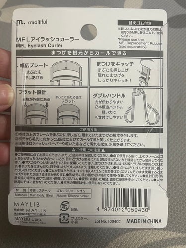 moitiful MFLアイラッシュカーラーのクチコミ「DAISOダイソー 新商品
m. /moitiful
MFL Eyelash Curler
M.....」（2枚目）