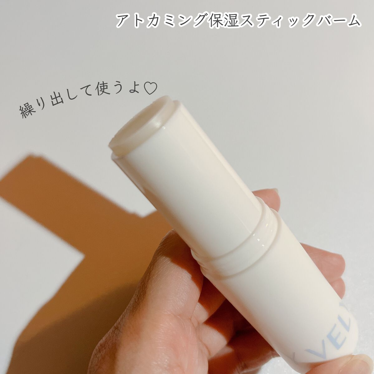 ウォーターグローバーム/VELY VELY/フェイスクリームを使ったクチコミ(6枚目)