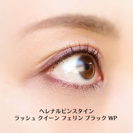 ラッシュ クイーン フェリン ブラック WP/HELENA RUBINSTEIN/マスカラを使ったクチコミ(5枚目)