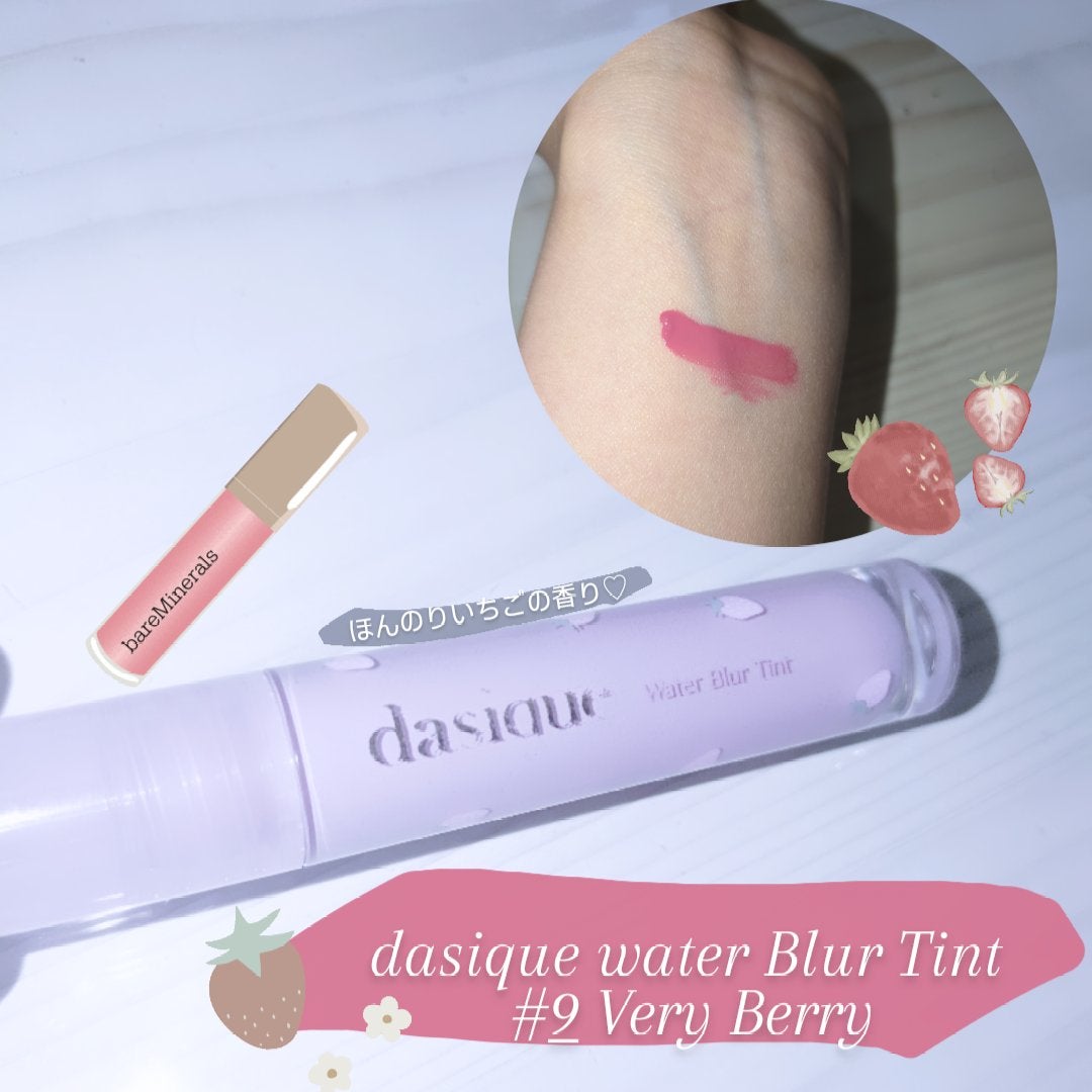 ウォーターブラーティント/dasique/リップティントを使ったクチコミ(1枚目)