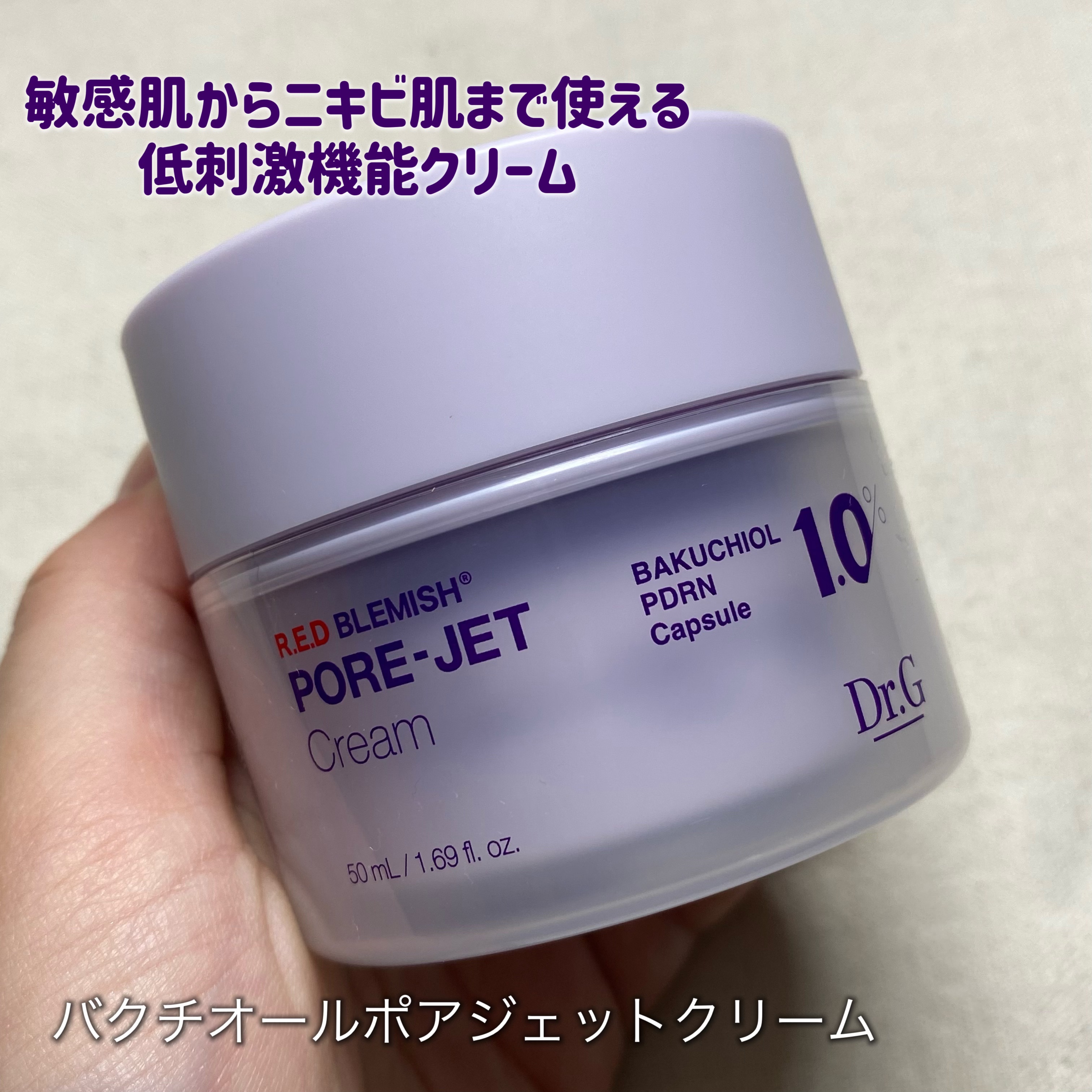 バクチオールポアジェットセラム/Dr.G/美容液を使ったクチコミ（2枚目）