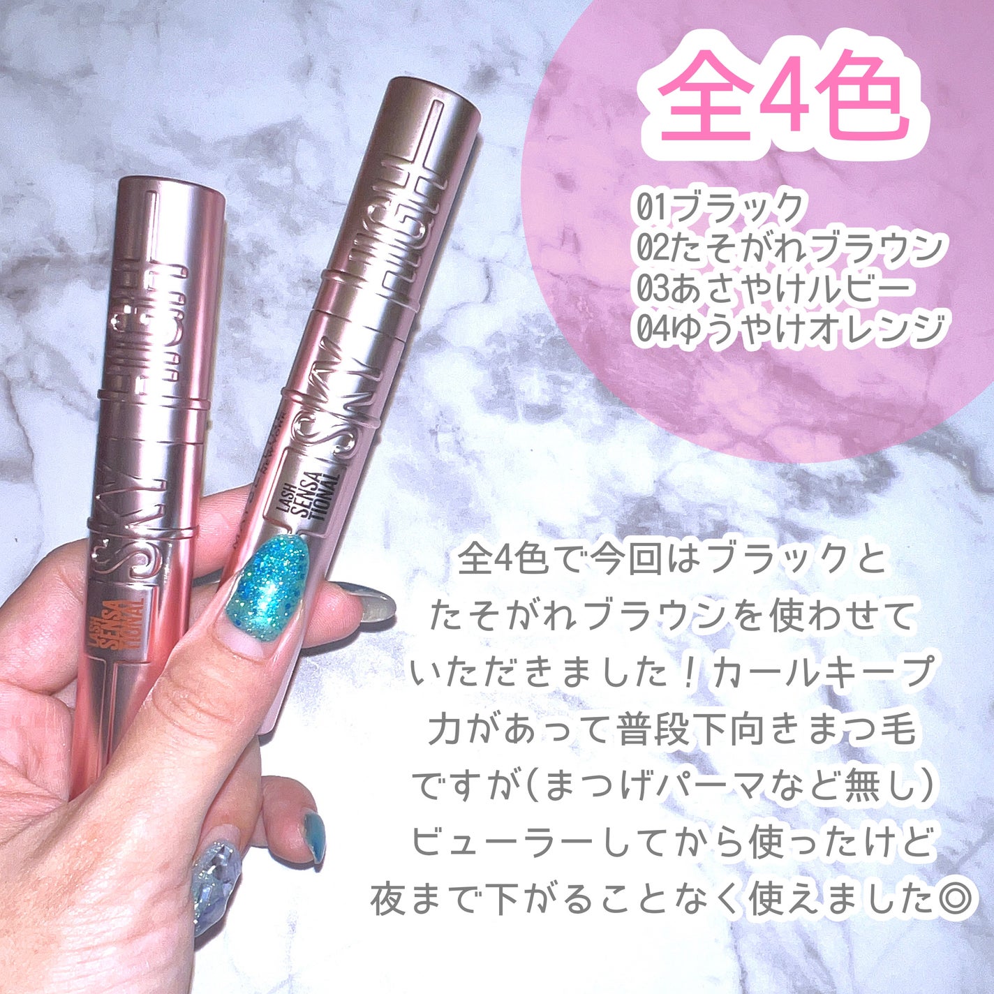 スカイハイ/MAYBELLINE NEW YORK/マスカラを使ったクチコミ(2枚目)