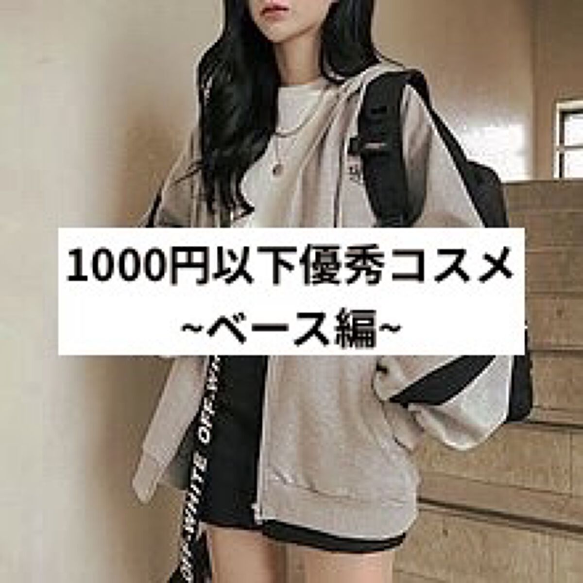 カバーパーフェクション チップコンシーラー/the SAEM/リキッドコンシーラーを使ったクチコミ（1枚目）