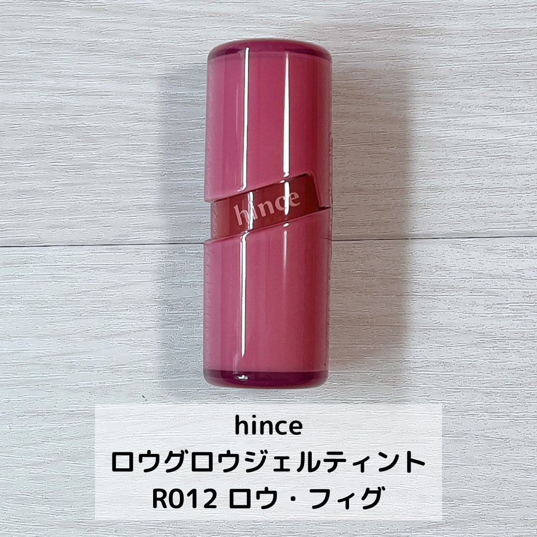 ロウグロウジェルティント/hince/リップティントを使ったクチコミ（2枚目）