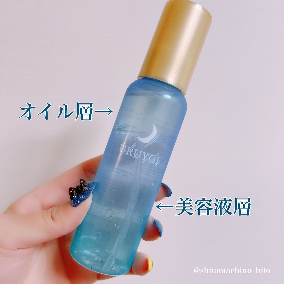 ナイトリペアエッセンス バランス/URUYOI /美容液を使ったクチコミ（2枚目）