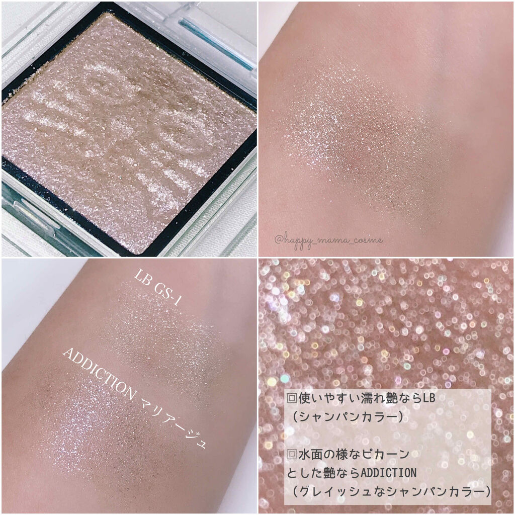 アディクション ザ アイシャドウ/ADDICTION/単色アイシャドウを使ったクチコミ（2枚目）