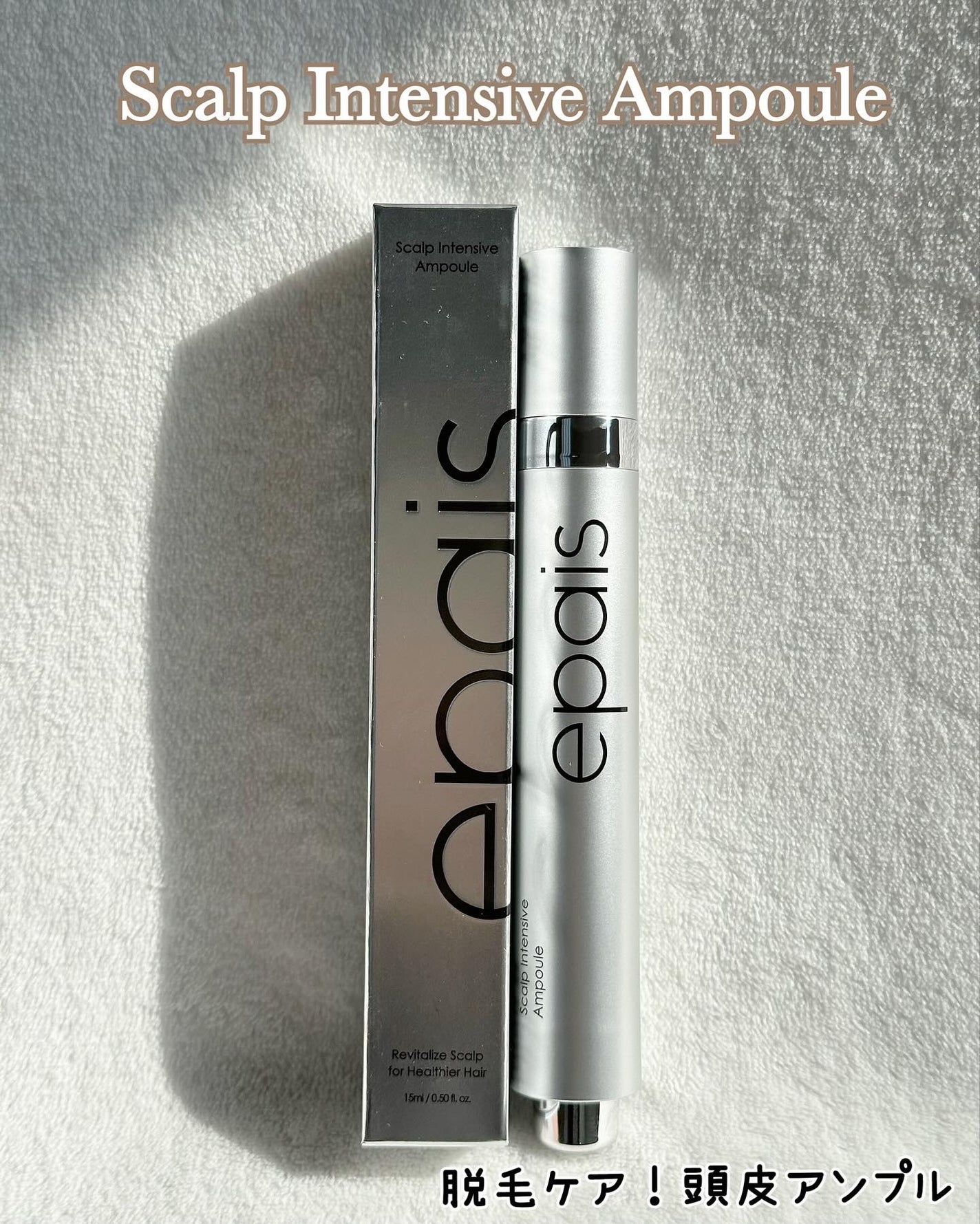 アイラッシュエッセンシャルセラム/epais/まつげ美容液を使ったクチコミ(5枚目)