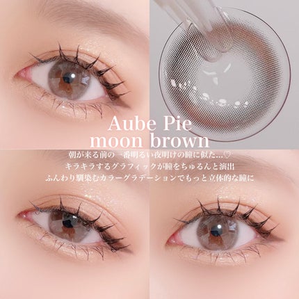 aube pie/chuu LENS/カラーコンタクトレンズを使ったクチコミ(2枚目)