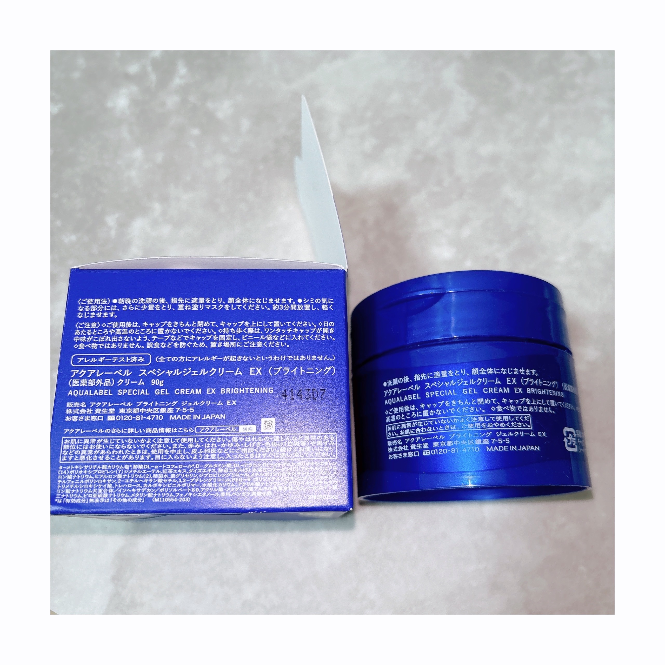 スペシャルジェルクリーム EX （ブライトニング） /アクアレーベル/オールインワン化粧品を使ったクチコミ（2枚目）