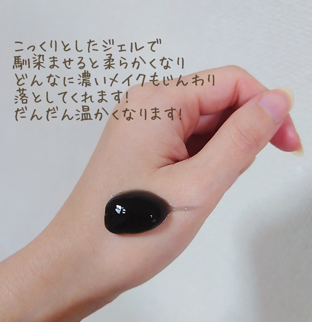 ビオレ おうちdeエステ メイク落とし マッサージブラックジェル/ビオレ/クレンジングジェルを使ったクチコミ（2枚目）